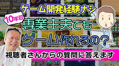 月色夫妻主|専業主夫歴が3年 